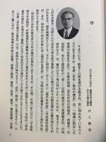 茨木）福井の歴史（茨木県）茨木福井の歴史編纂委員会 平成9年【非売品】