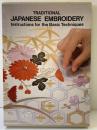 【洋書】TRADITIONAL JAPANESE EMBROIDERY Introduction