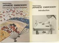 【洋書】TRADITIONAL JAPANESE EMBROIDERY Introduction