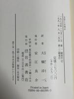 文学とは何か: 現代批評理論への招待 岩波書店 テリー イーグルトン