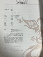 ヴィーナス&ブレイブス~魔女と女神と滅びの予言~オフィシャル KADOKAWA(エンターブレイン)