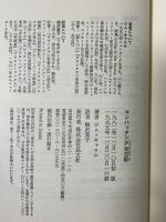 マンハッタン少年日記 晶文社 ジム キャロル 梅沢葉子訳