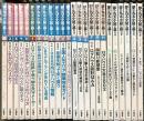 夢の丸太小屋に暮らす関係 雑誌 不揃い まとめて20冊以上 地球丸 ログハウス建築の要点 ログハウス住宅のQ＆A 間取りのコツ大公開 他