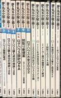 夢の丸太小屋に暮らす関係 雑誌 不揃い まとめて20冊以上 地球丸 ログハウス建築の要点 ログハウス住宅のQ＆A 間取りのコツ大公開 他