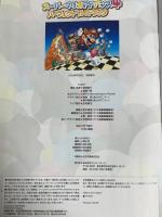 スーパーマリオアドバンス4パーフェクトガイドブック KADOKAWA(エンターブレイン)