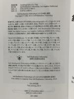 Autobiography of a Yogi あるヨギの自叙伝 Self-Realization Fellowship パラマハンサ・ヨガナンダ