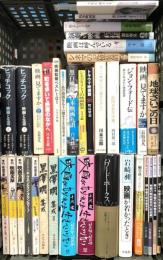 映画関係 シネマ まとめて35冊以上 映画がなければ生きていけない 映画の昭和雑貨店 ヒッチコック 他