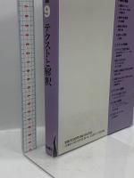 岩波講座 現代思想 1～16巻 揃い 岩波書店 思想としての20世紀 無意識の発見 現象学運動 他 (全16巻セット)
