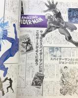 AMERICA COMICS POSTERLIBRARY アメリカンコミックス ポスターライブラリー TownMook増刊 徳間書店 監修：小野耕世 昭和53年