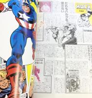 AMERICA COMICS POSTERLIBRARY アメリカンコミックス ポスターライブラリー TownMook増刊 徳間書店 監修：小野耕世 昭和53年
