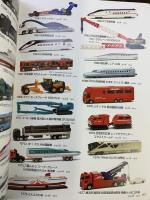 トミカ1000超スーパーコレクション 講談社 2022年