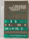 洋書 A Program for Monetary Stability Fordham University Press Milton Friedman