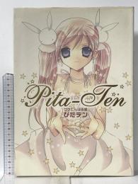 コゲどんぼ画集「ぴたテン」 (Dセレクション) メディアワークス コゲどんぼ