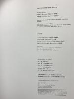 SOTOO ETSURO KOTONOHA 1978-2016- 外尾悦郎 彫刻作品集 ソトオ企画 外尾悦郎