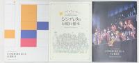 アイドルマスターシンデレラガールズ　コンプリート アニメファンブック バンダイ (3冊セット)