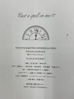 アイドルマスターシンデレラガールズ　コンプリート アニメファンブック バンダイ (3冊セット)