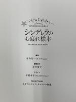 アイドルマスターシンデレラガールズ　コンプリート アニメファンブック バンダイ (3冊セット)