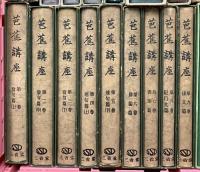 (1) 松尾芭蕉関係 俳句 まとめて20冊以上 芭蕉講座 鑑賞奥の細道 芭蕉俳文句文集 芭蕉研究 他