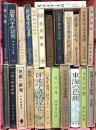 (4) 松尾芭蕉関係 俳句 まとめて20冊以上 東海の芭蕉 芭蕉の研究 芭蕉の文学の研究 他
