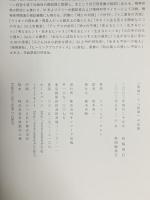 「原因」と「結果」の法則 サンマーク出版 ジェームズ アレン