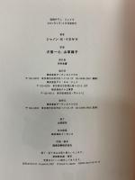 伝説のワニ − ジェイク アーティストハウス シャノン・K・イヌヤマ