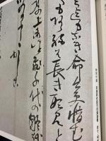 別冊太陽 AUTUMN'79［江戸家老百人］平凡社（28）選：北島正元・南條範夫 1979年