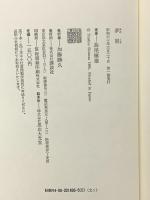夢屑 講談社 島尾敏雄