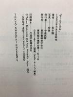 サーカスの少年 東京書籍 松本 隆