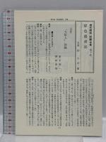 好色盛衰記 現代語訳 西鶴全集第10巻 色里三所世帯 浮世栄花一代男 小学館 暉峻康隆