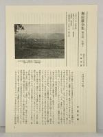 堀辰雄全集〈第5巻〉翻譯  筑摩書房 堀 辰雄