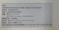 【図録】ERTE 編集：ギャップ・ジャパン 発売元：(株)オーク出版サービス