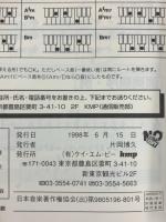 やさしく弾ける［宮崎駿アニメ］ベストアルバム ケイ・エム・ピーＫＭＰ1998年
