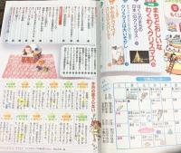 3年の学習 1997年12号 まちどおしいな わくわくクリスマス 学研の学年別月刊学習誌 学研