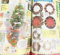 3年の学習 1997年12号 まちどおしいな わくわくクリスマス 学研の学年別月刊学習誌 学研