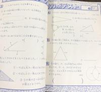 3年の学習 1997年12号 まちどおしいな わくわくクリスマス 学研の学年別月刊学習誌 学研