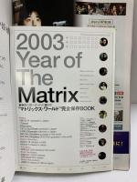 Weeklyぴあ 臨時増刊 No.1000 2003年6月10日 ぴあ株式会社 通巻1000号達成 松任谷由実 元ちとせ 伊勢谷友介 是枝裕和