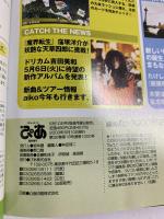 Weeklyぴあ 臨時増刊 No.1000 2003年6月10日 ぴあ株式会社 通巻1000号達成 松任谷由実 元ちとせ 伊勢谷友介 是枝裕和