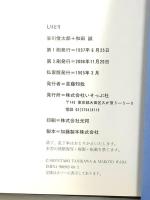 しりとり いそっぷ社 谷川 俊太郎