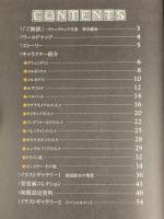 【非売品】ODINSPHERE ARTWORKS オーディンスフィア 2007年 株式会社アトラス ATLUS