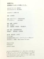 岩田さん 岩田聡はこんなことを話していた。 株式会社ほぼ日 ほぼ日刊イトイ新聞