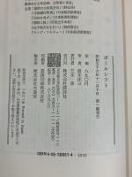 ポールシフト 講談社 真木 洋三