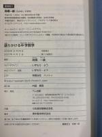 語りかける中学数学: いっしょに悩む、いっしょにわかる ベレ出版 高橋 一雄