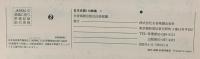 日本名歌110曲集(1) 全音楽譜出版社 出版部