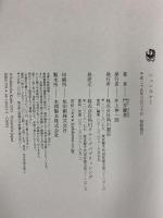 シュンスケ! 角川書店(角川グループパブリッシング) 門井 慶喜