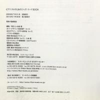 ピアニストのためのジャズ・コードBOOK リットーミュージック 堀越 昭宏