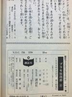 【初版】愛蔵版 ＫＣデラックス［プラモ狂四郎8］講談社 やまと虹一 クラフト団 1990年