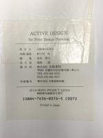 Active design for print design planning アクティブ・デザイン 京都書院 富田博司