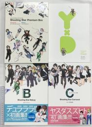 ヤスダスズヒトWORKS Shooting Star Premium Box アニメイト限定生産パック KODANSHA ASCII MEDIA WORKS ヤスダスズヒト