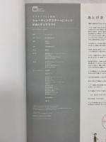 ヤスダスズヒトWORKS Shooting Star Premium Box アニメイト限定生産パック KODANSHA ASCII MEDIA WORKS ヤスダスズヒト