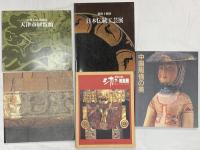 図録関係 古美術 骨董 まとめて35冊以上 正倉院展 日本伝統工芸展 日本美術名宝展 他